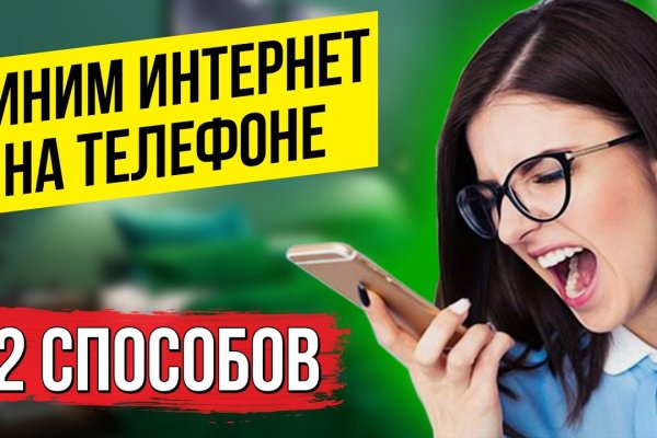 Кракен даркнет рекламы