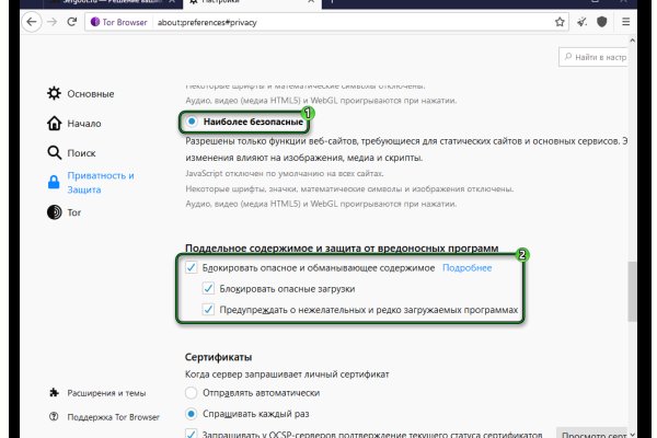 Как восстановить аккаунт кракен