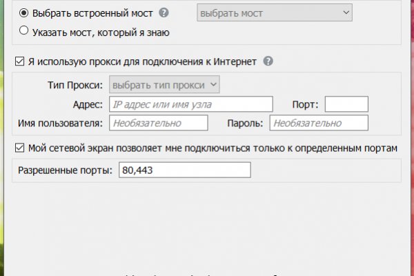 Мега кракен
