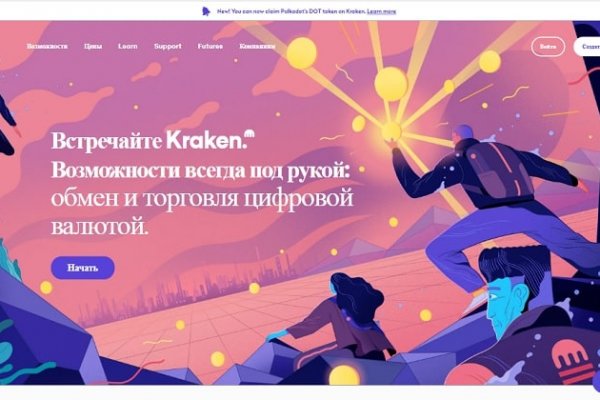 Kraken настоящая ссылка