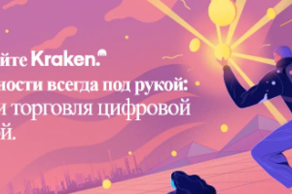 Почему не заходит на кракен